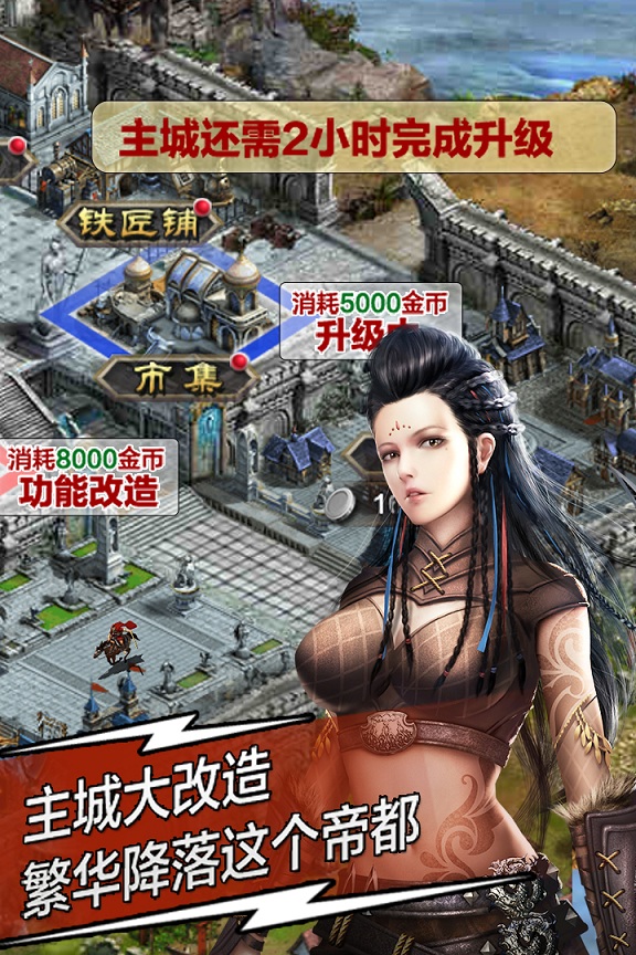 复兴罗马帝国内购破解版