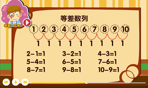 熊猫奥数app
