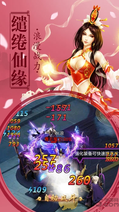 蜀山剑诀微信qq版
