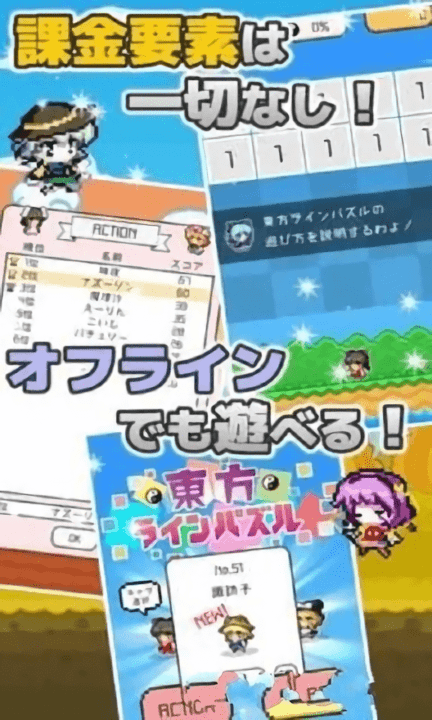 东方方块消除中文版