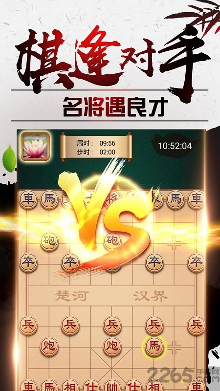 老版途游中国象棋真人对战 途游中国象棋旧版下载