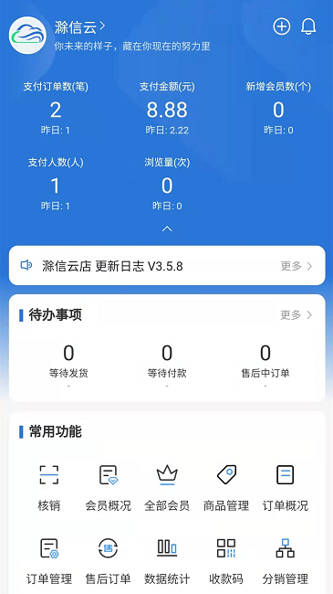 滁信云店最新版
