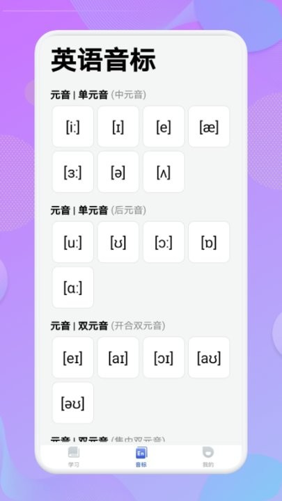学英语单词app下载