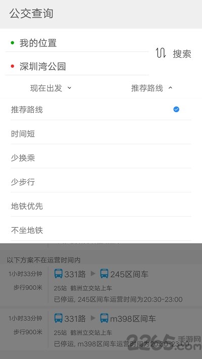 百度地图公交版app