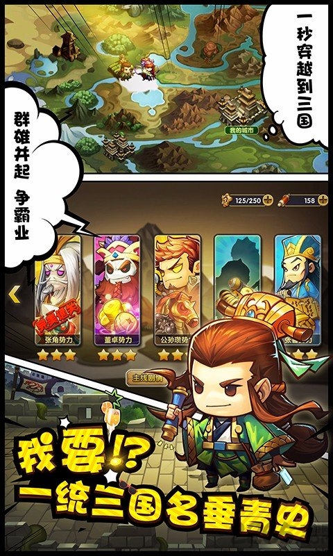 大话梦三国官方版