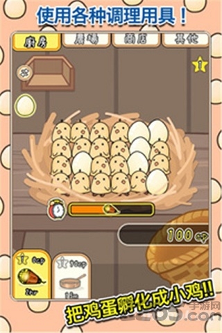 鸡宝厨房无限金币版