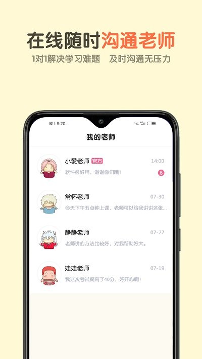 活水云辅导app下载