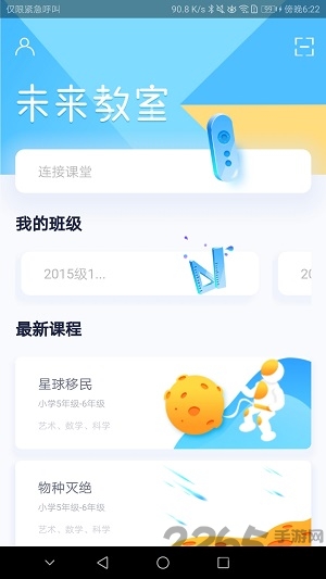 优课智学平台