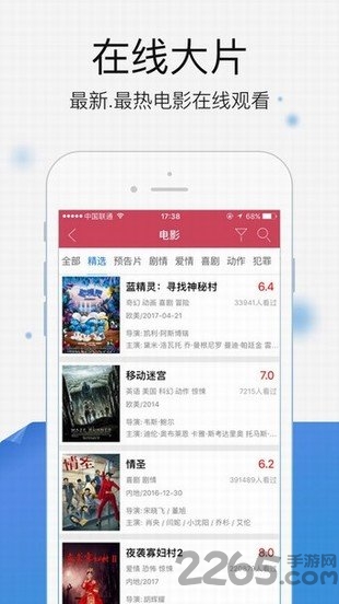 农民影视APP下载