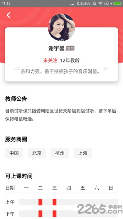 云学琴最新版下载