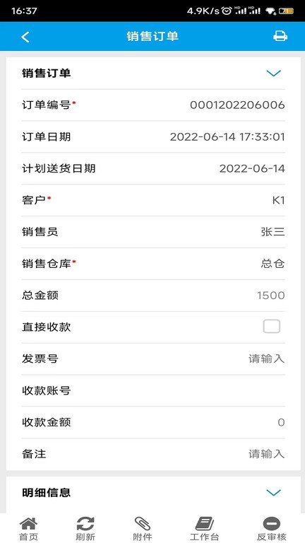 新页软件官方版