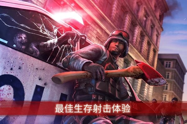 僵尸前线3游戏 僵尸前线3手游版下载