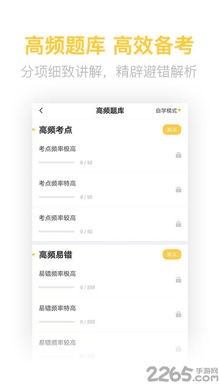 教师资格亿题库软件下载
