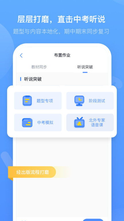 外研优学教师端