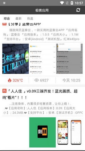 极客应用商店下载