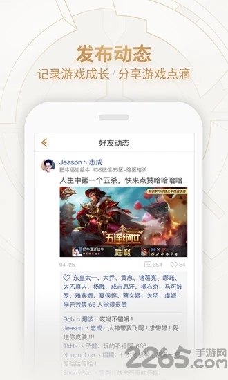 王者荣耀助手2.0版本