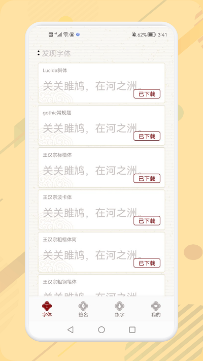 电子个性签名大师app