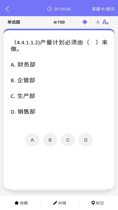 mat智题库app