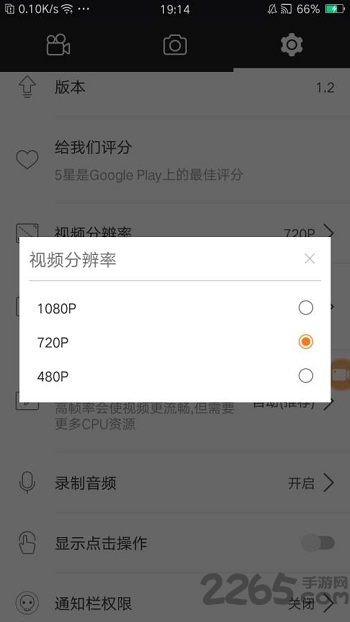 屏幕录制助手