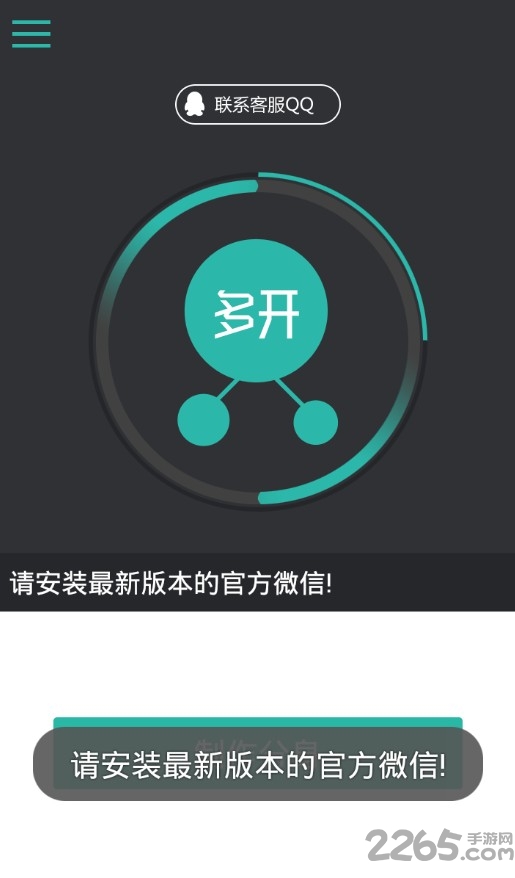多开宝app