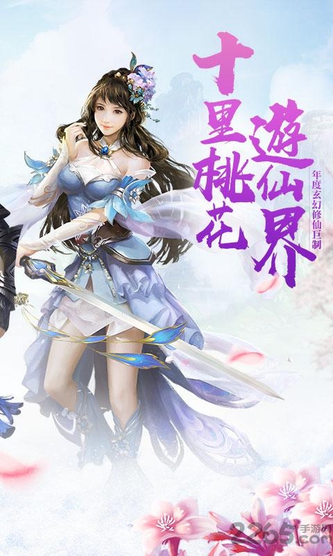 绝世神通手游