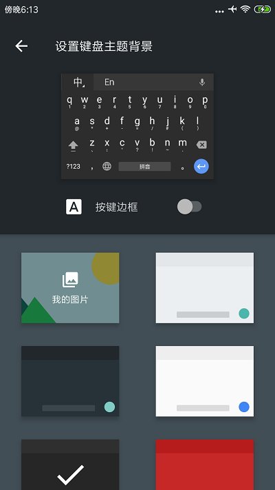 海豹输入法app