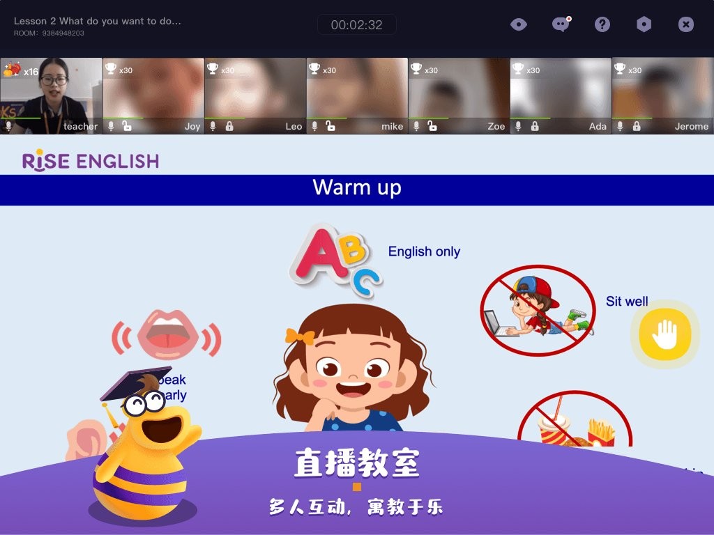 rise瑞思家学生app