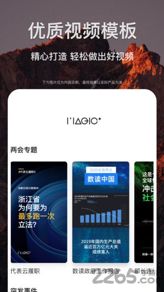剪贝软件