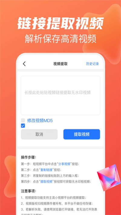 免费去水印大师软件