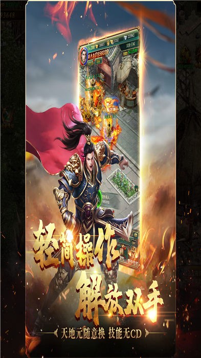 国战挂机手机版