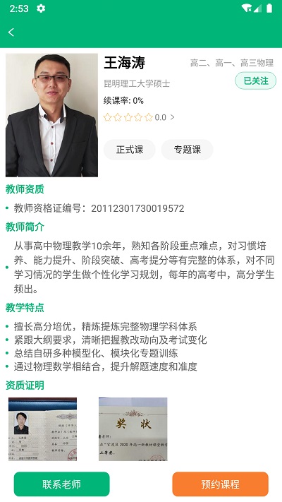 滇师汇app