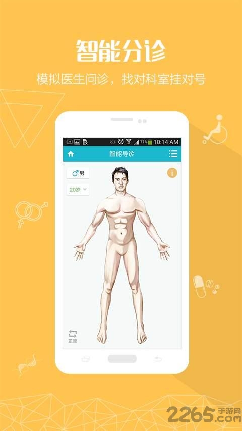 嘉兴二院app