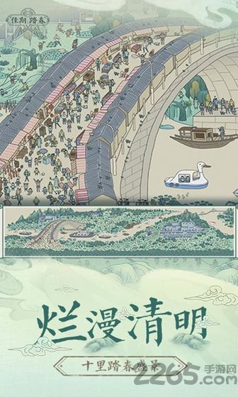 佳期踏春游戏