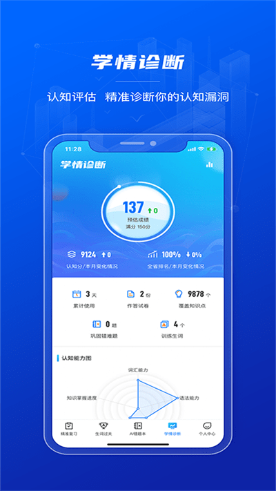 小鸽ai英语app