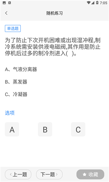 特工达人app下载