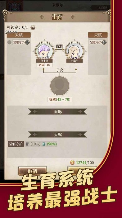 家族物语游戏