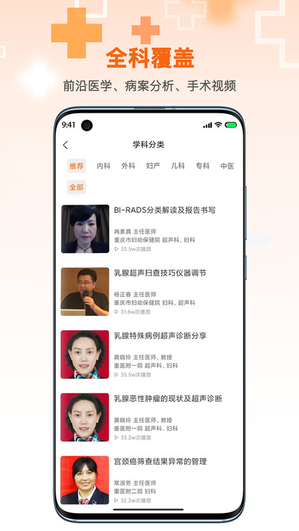 微医汇学习app官方版