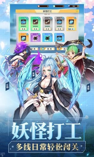 妖怪手册 妖怪手册游戏下载