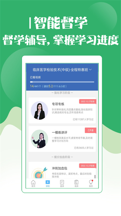 技师初级士师考试宝典官方版