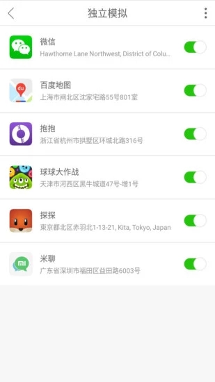 大牛daniu虚拟定位