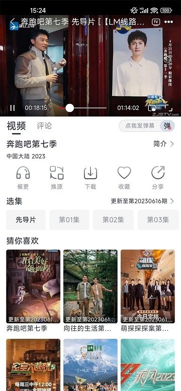 看看剧最新版本