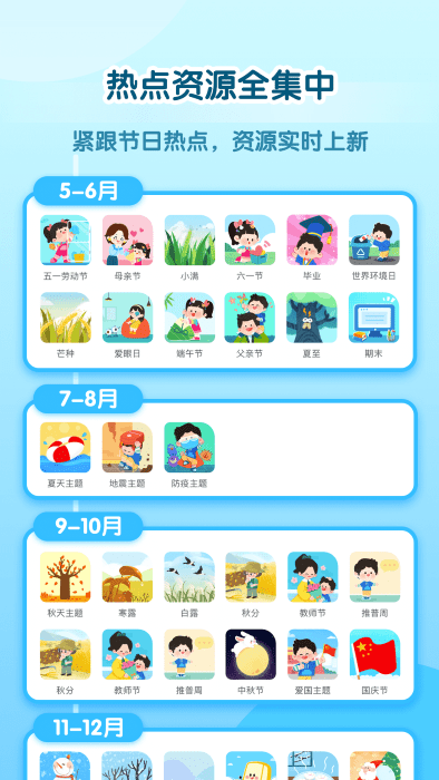 幼师贝壳hdapp