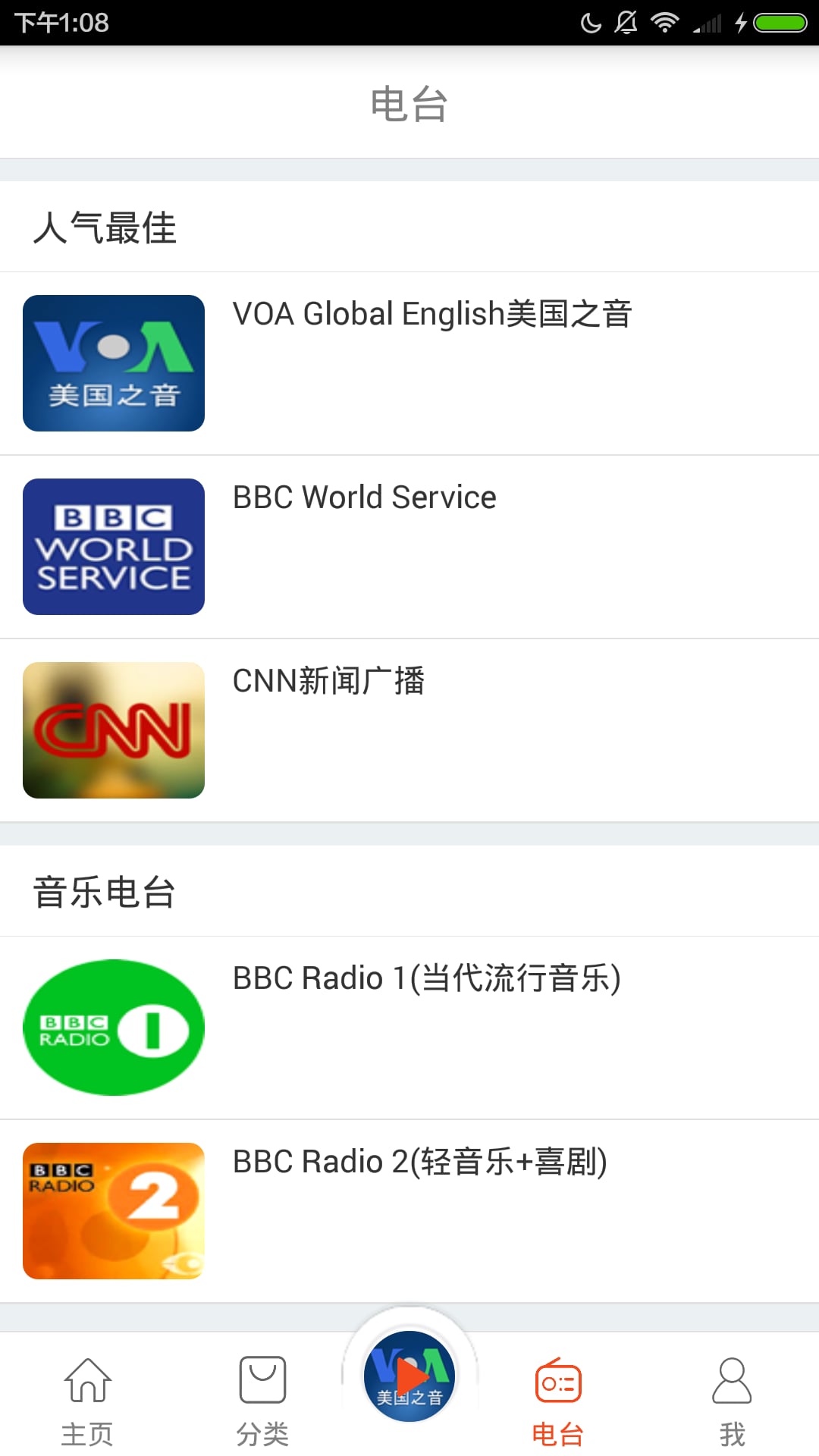 多听英语app 多听英语app下载
