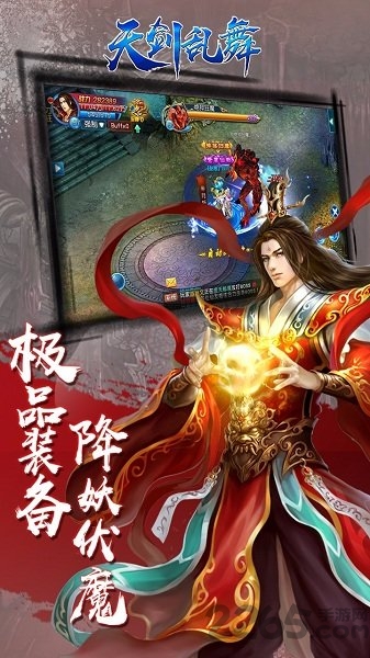 天剑乱舞果盘版