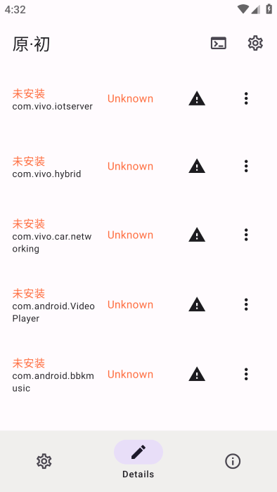 vivox计划app