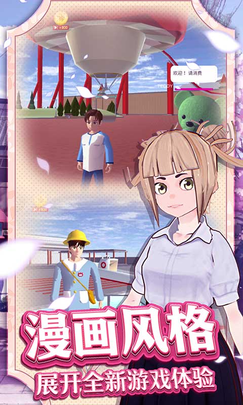 学校装修模拟器游戏