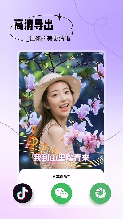 天天美图app