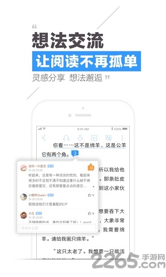 qq阅读6.2.0版本