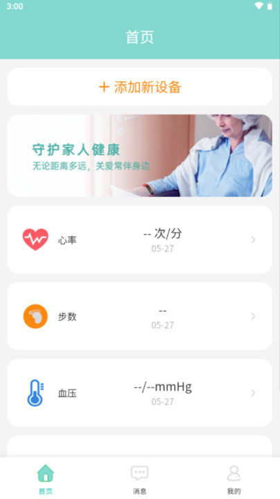 律云健康最新版