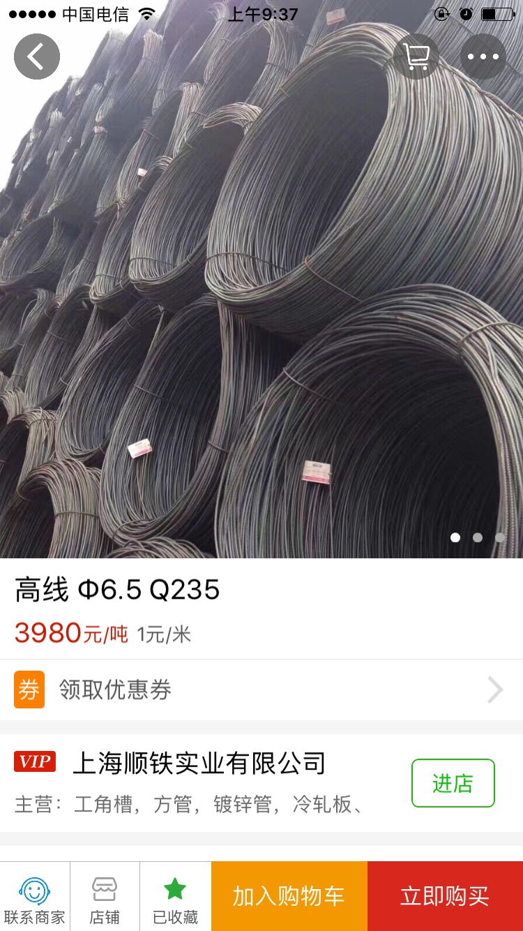 钢铁宝app下载